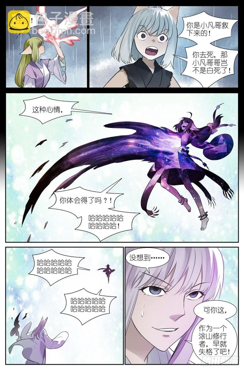 总437·小丑竟是我自己