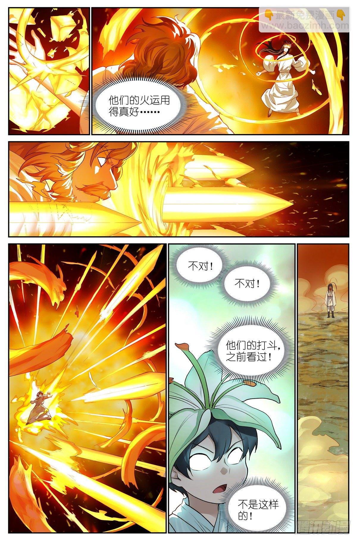 总438·东方月初的思考