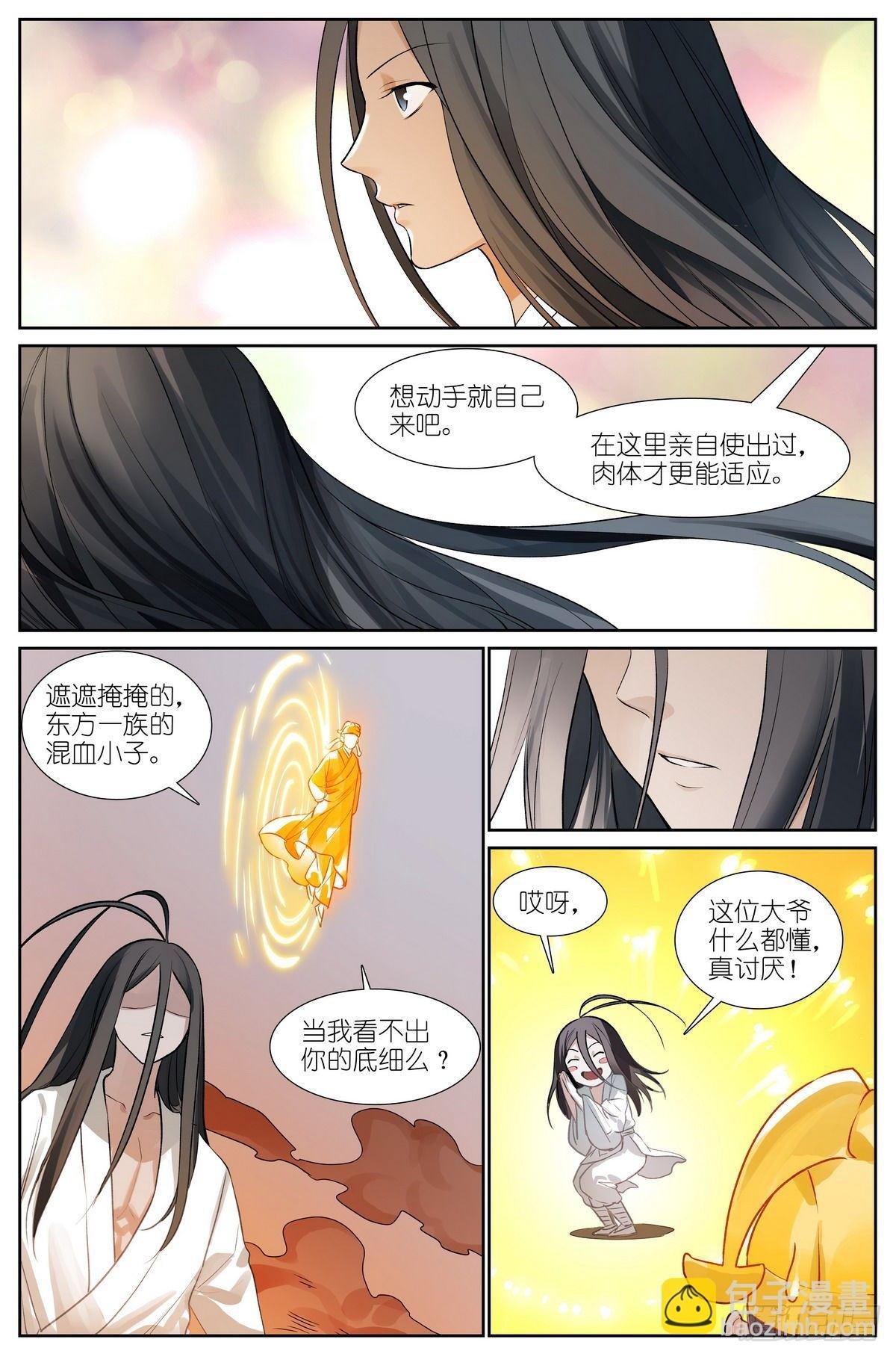 总438·东方月初的思考