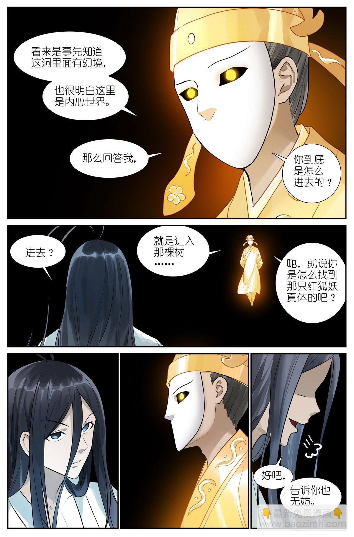 总438·东方月初的思考