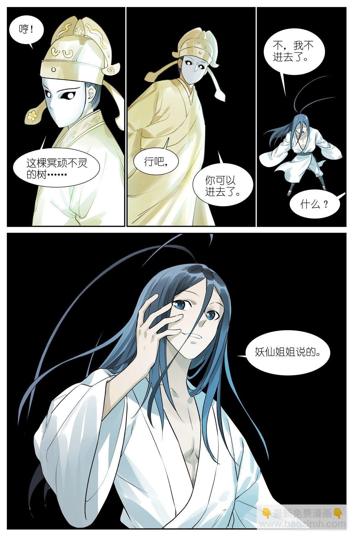 总438·东方月初的思考