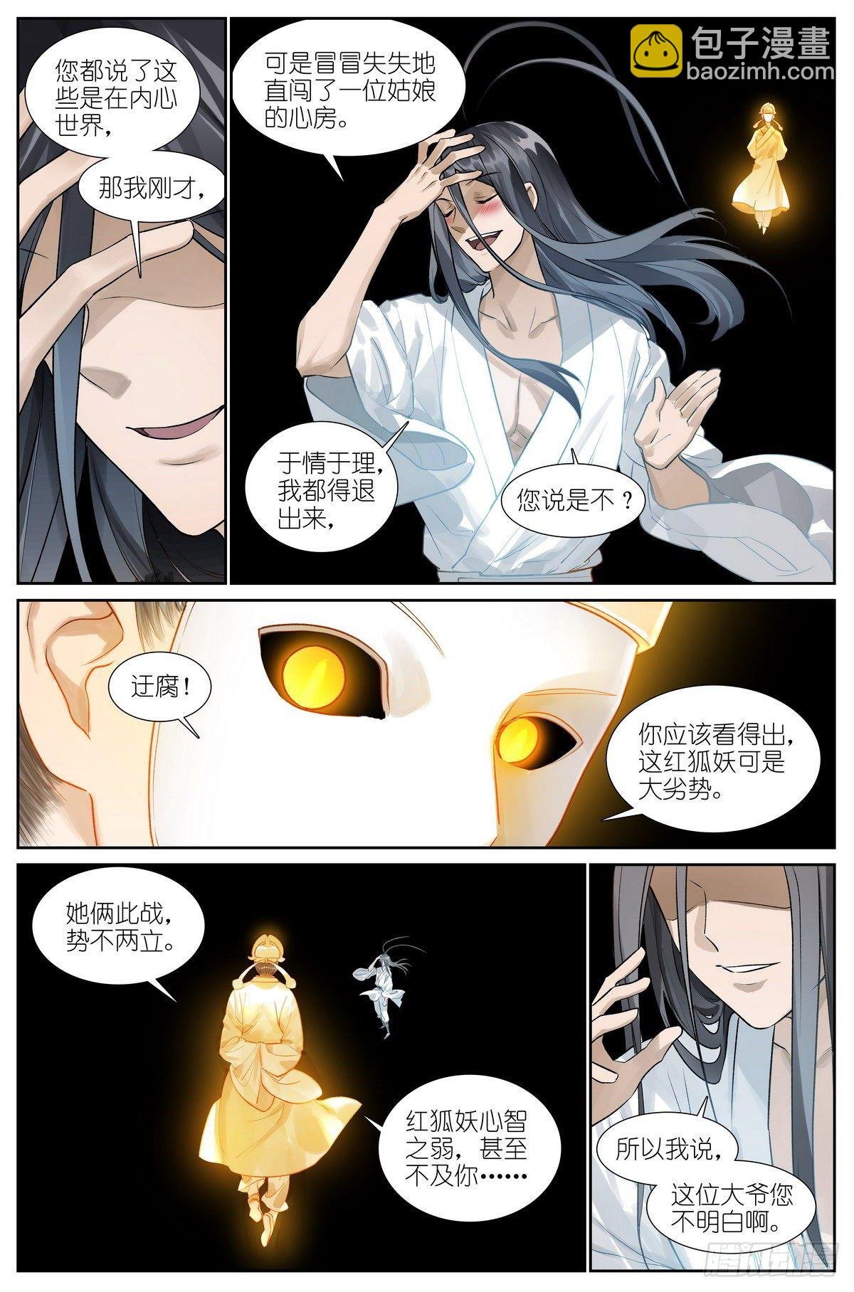 总439·我的姐姐才不会……