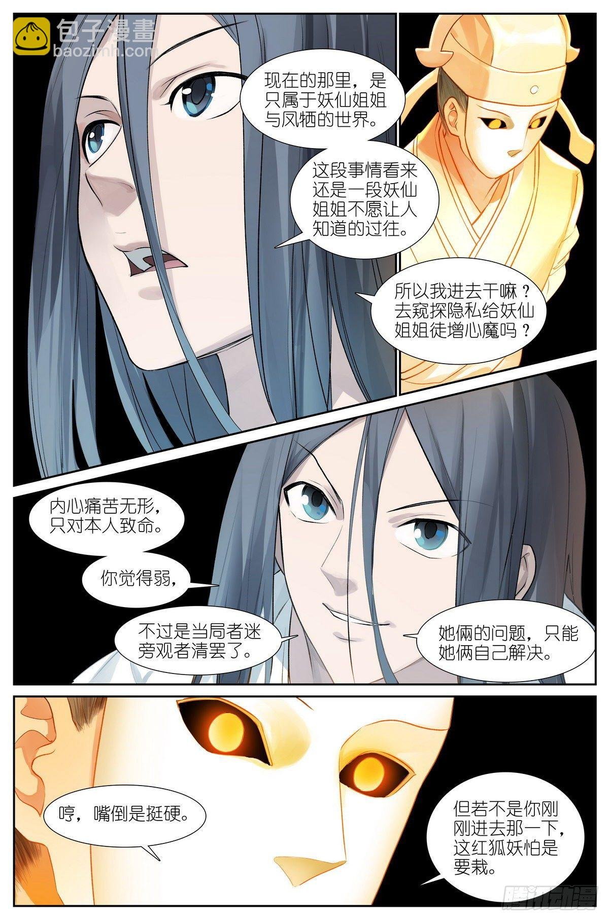 总439·我的姐姐才不会……