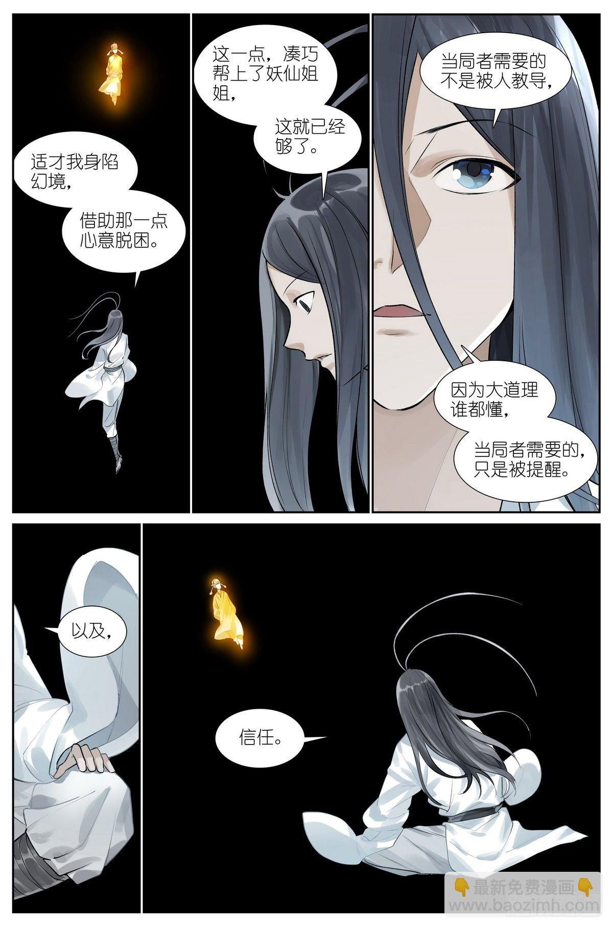 总439·我的姐姐才不会……