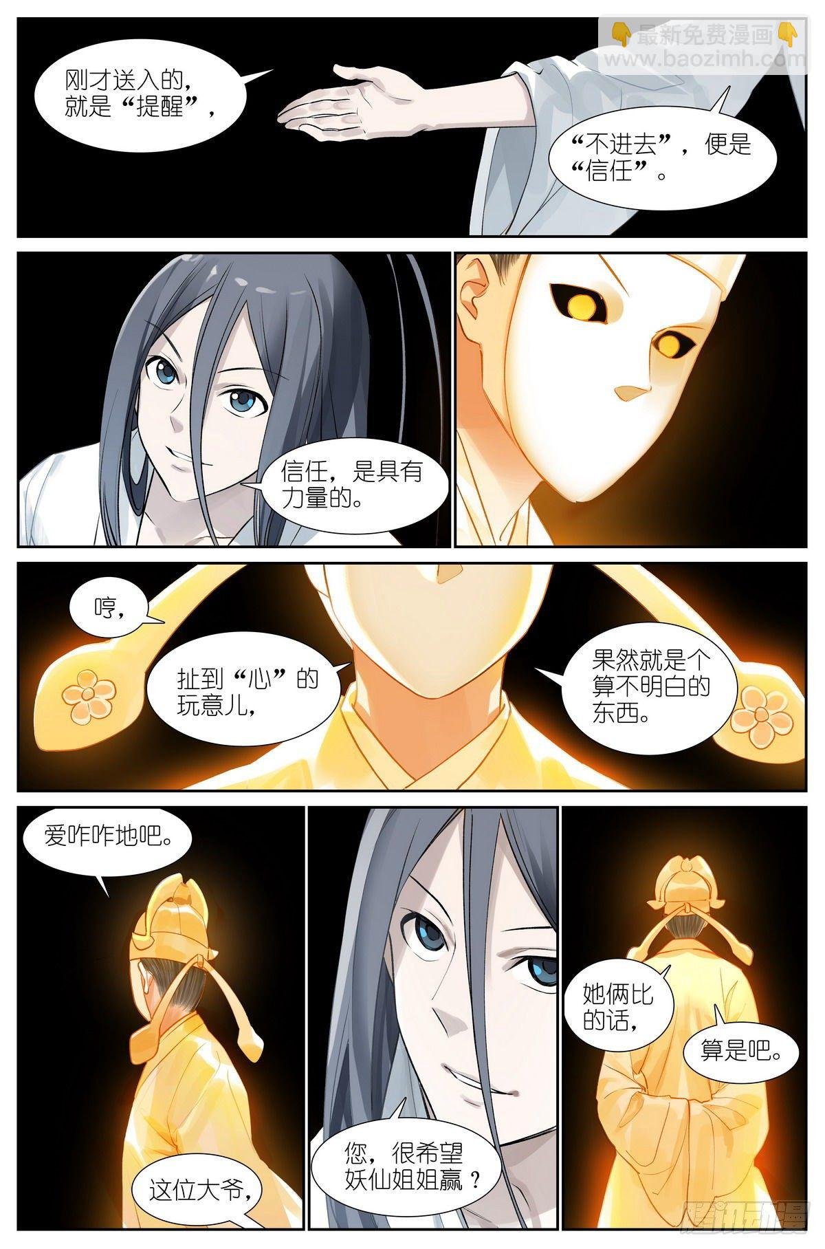 总439·我的姐姐才不会……