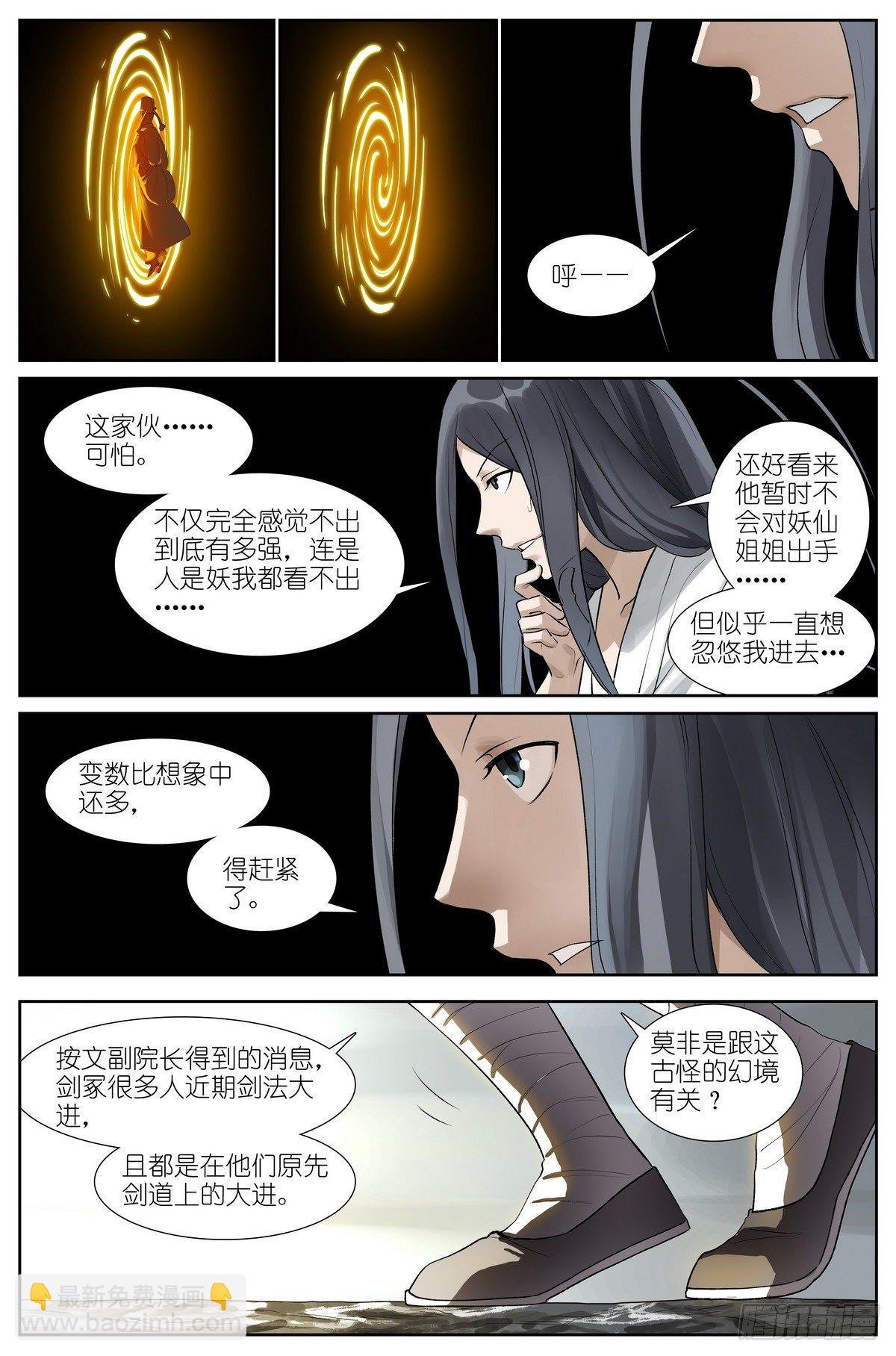 总439·我的姐姐才不会……