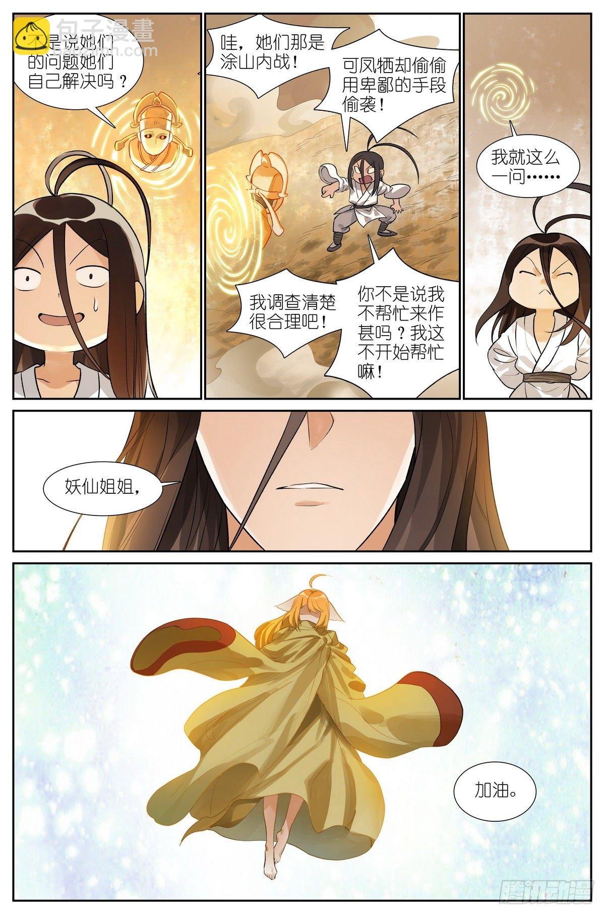 总439·我的姐姐才不会……