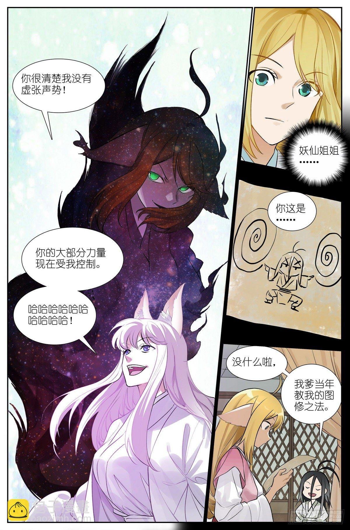 总439·我的姐姐才不会……