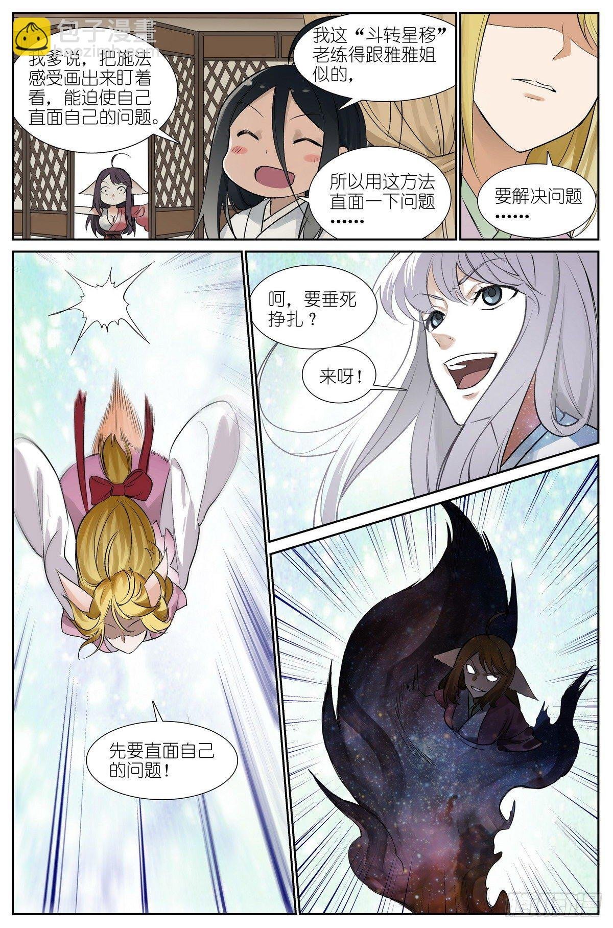 总439·我的姐姐才不会……