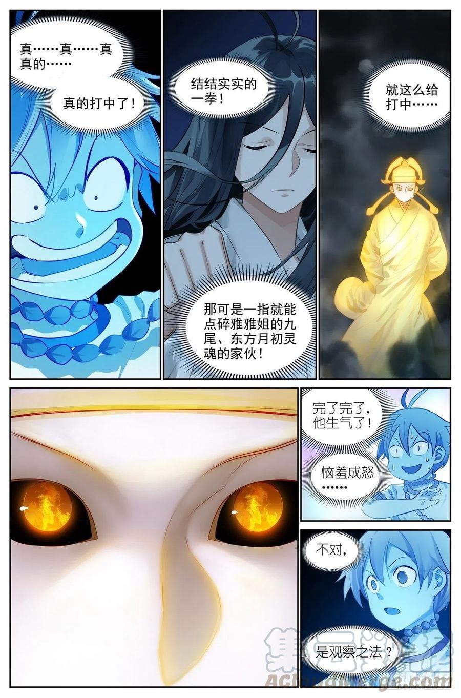 总442·你成功引起了我的注意