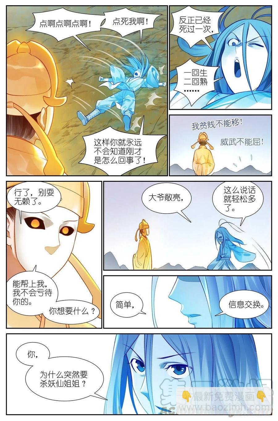 总442·你成功引起了我的注意