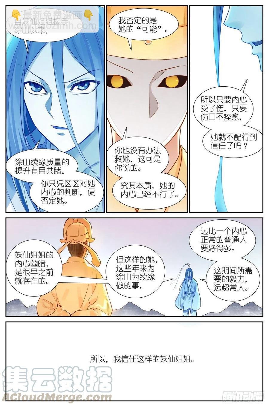 总442·你成功引起了我的注意
