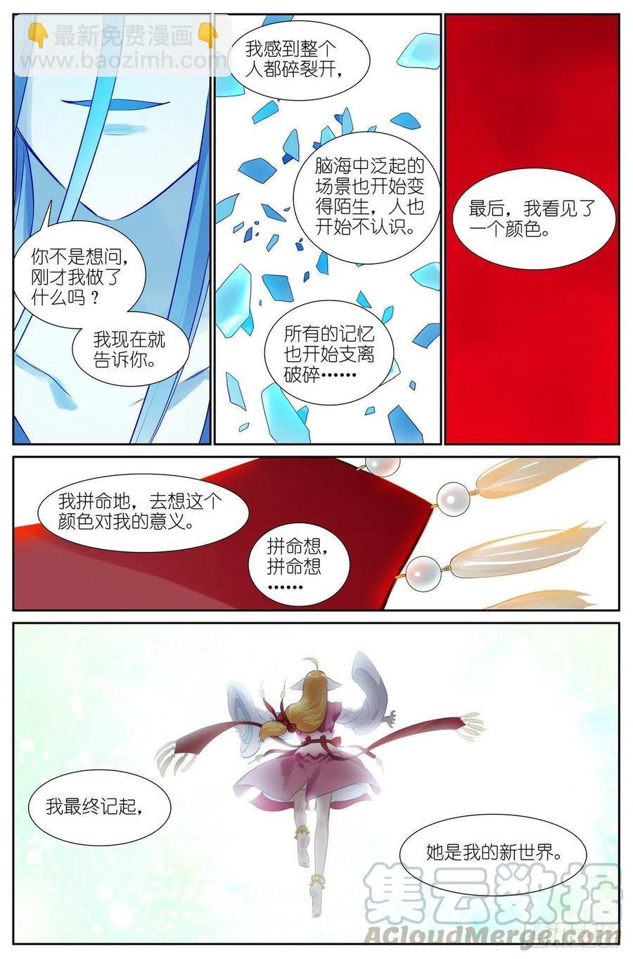总442·你成功引起了我的注意