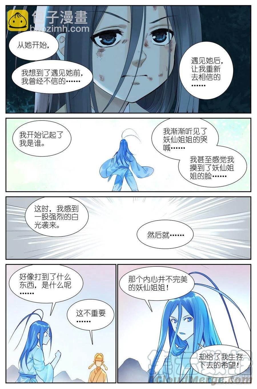 总442·你成功引起了我的注意