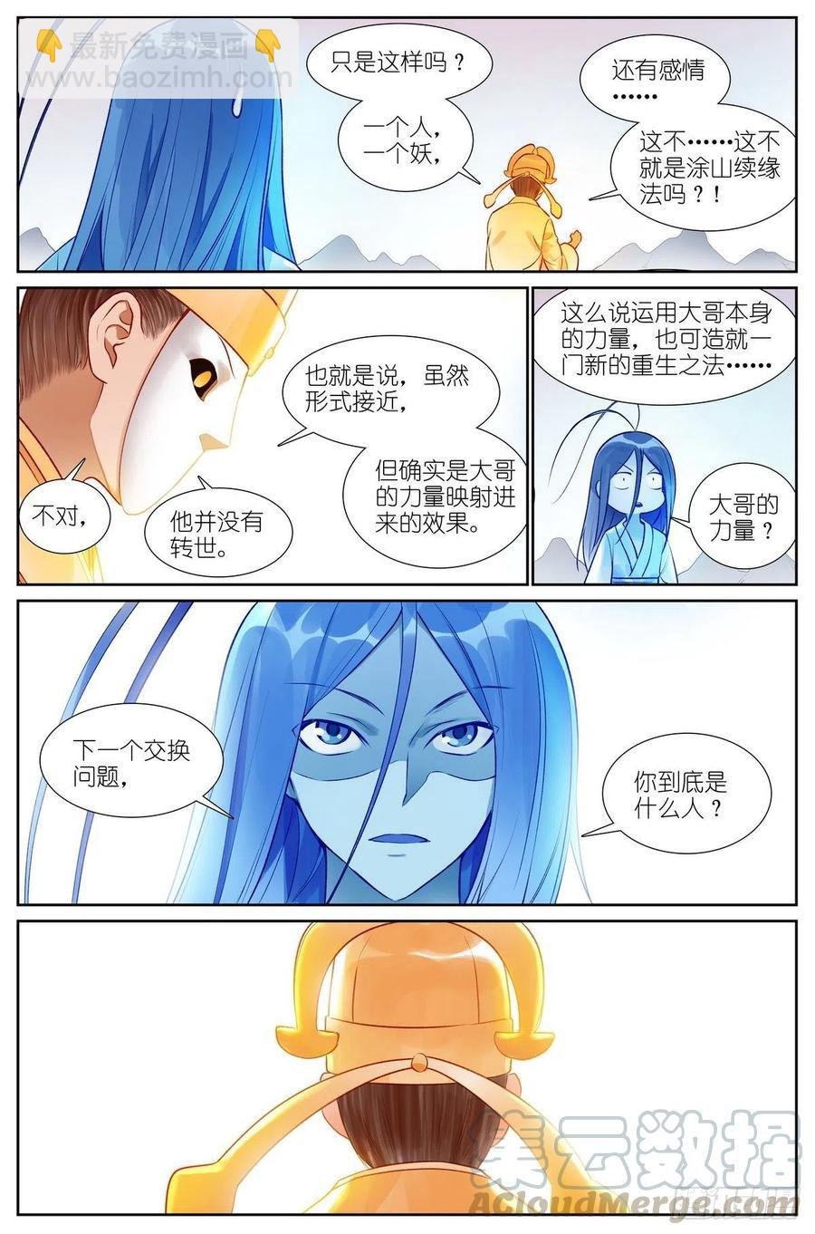 总442·你成功引起了我的注意