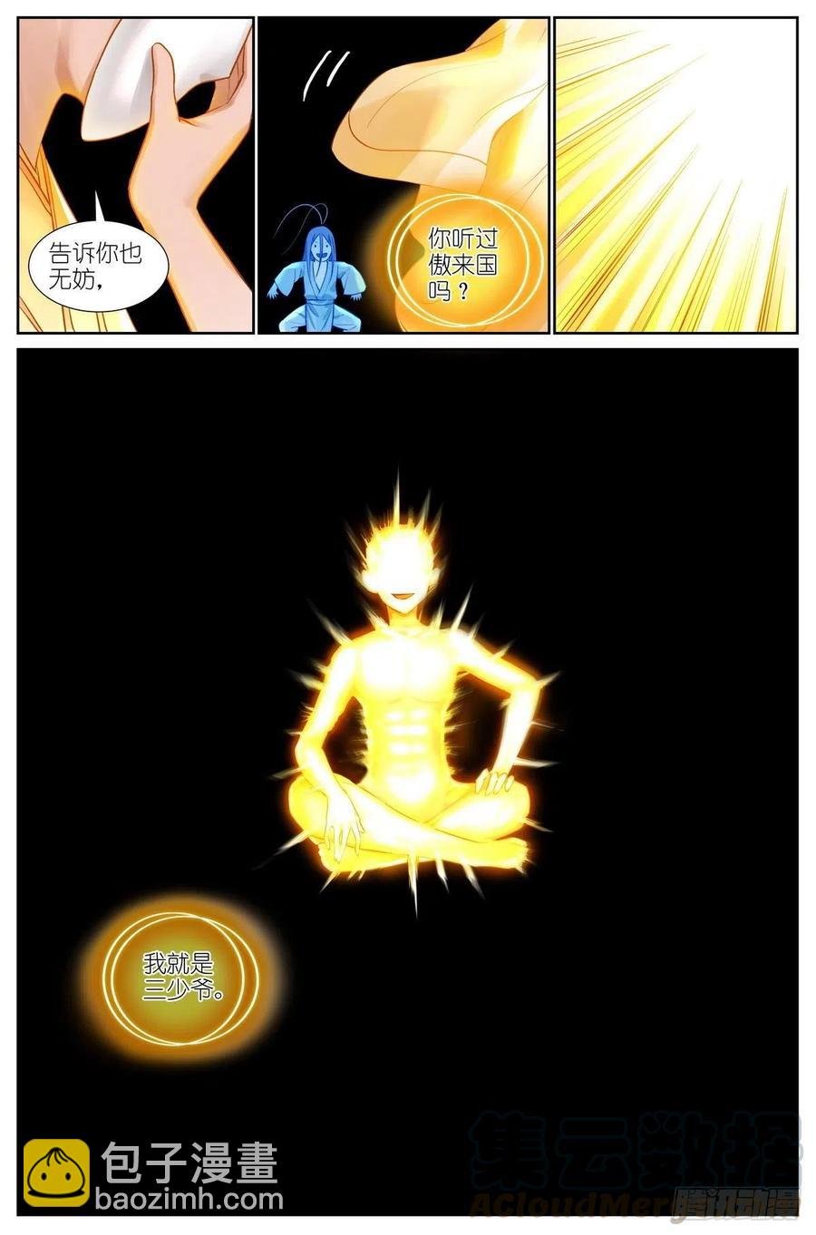 总442·你成功引起了我的注意