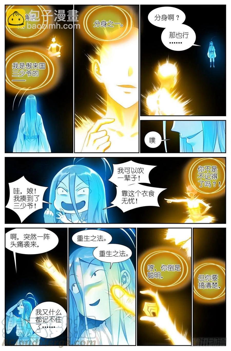 总443·我可以吹一辈子