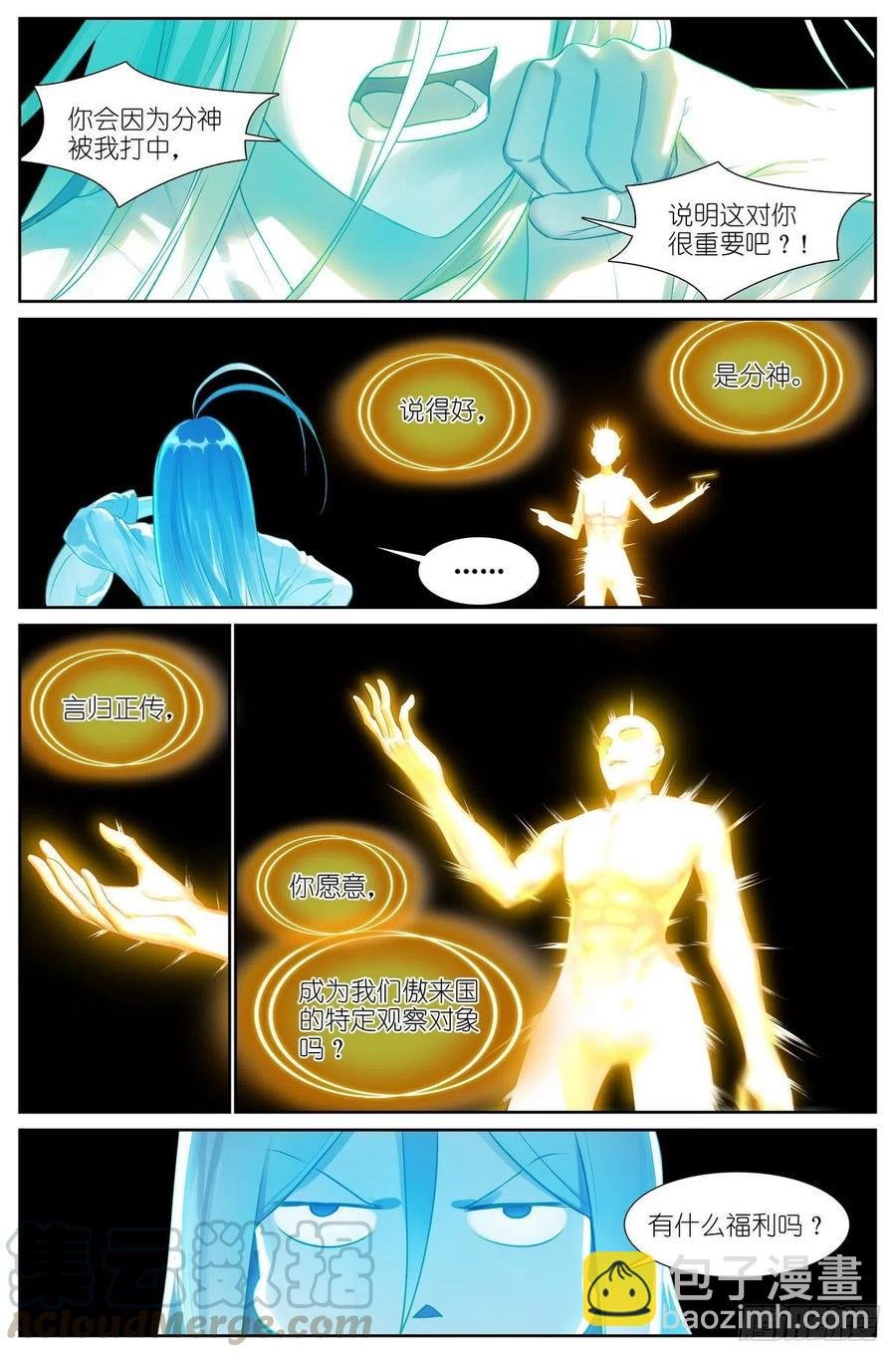 总443·我可以吹一辈子