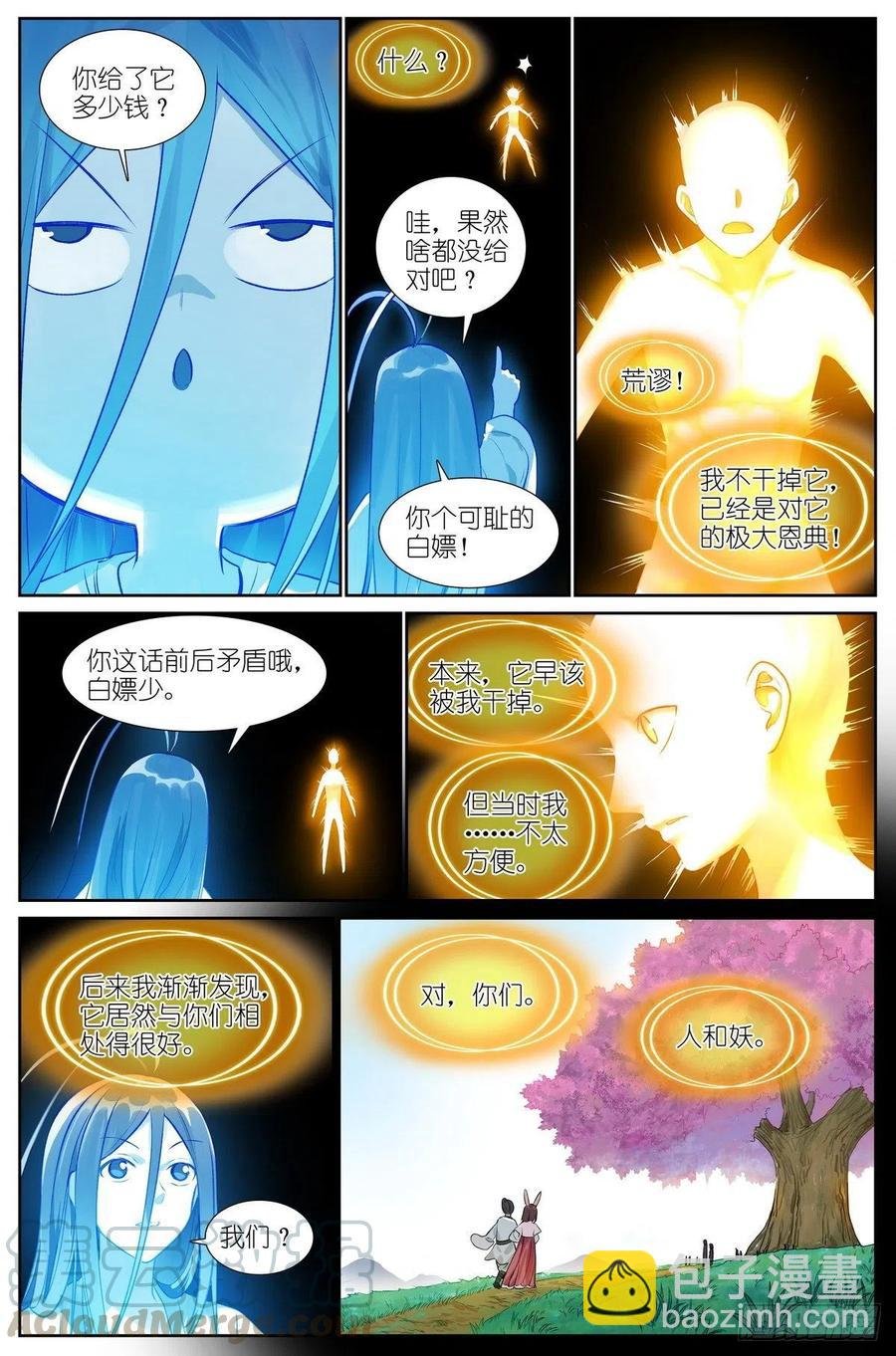 总443·我可以吹一辈子