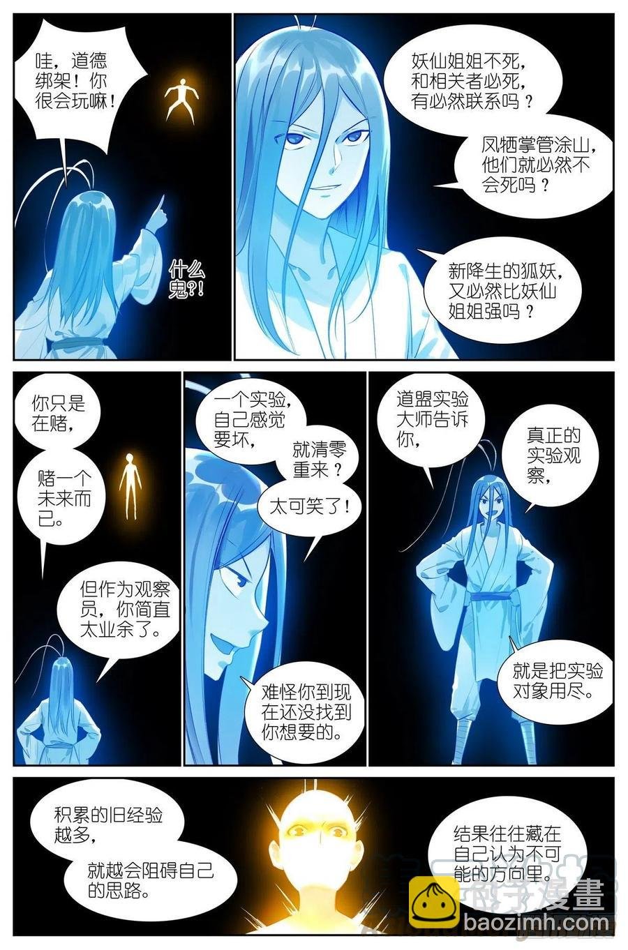 总443·我可以吹一辈子