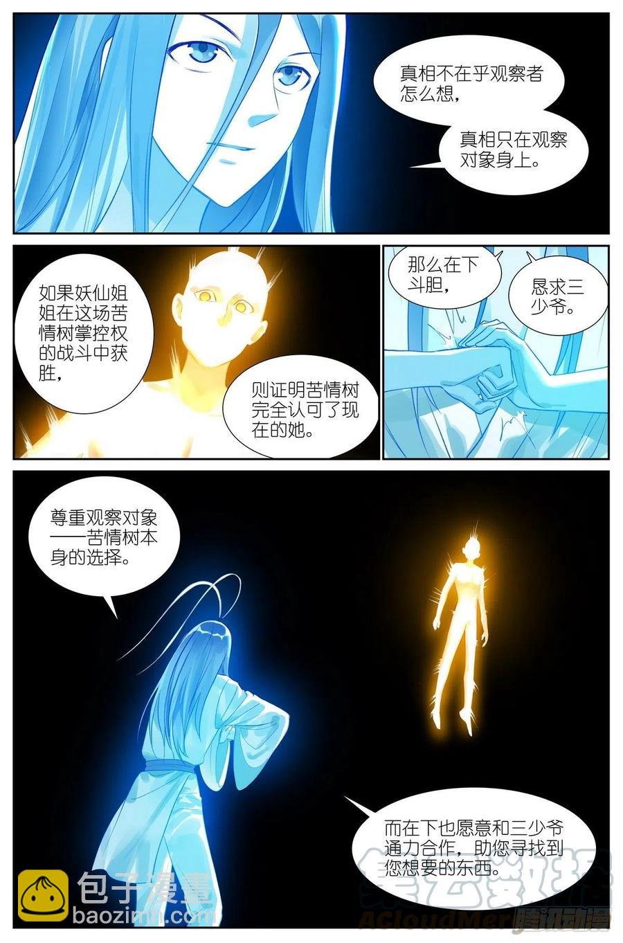 总443·我可以吹一辈子