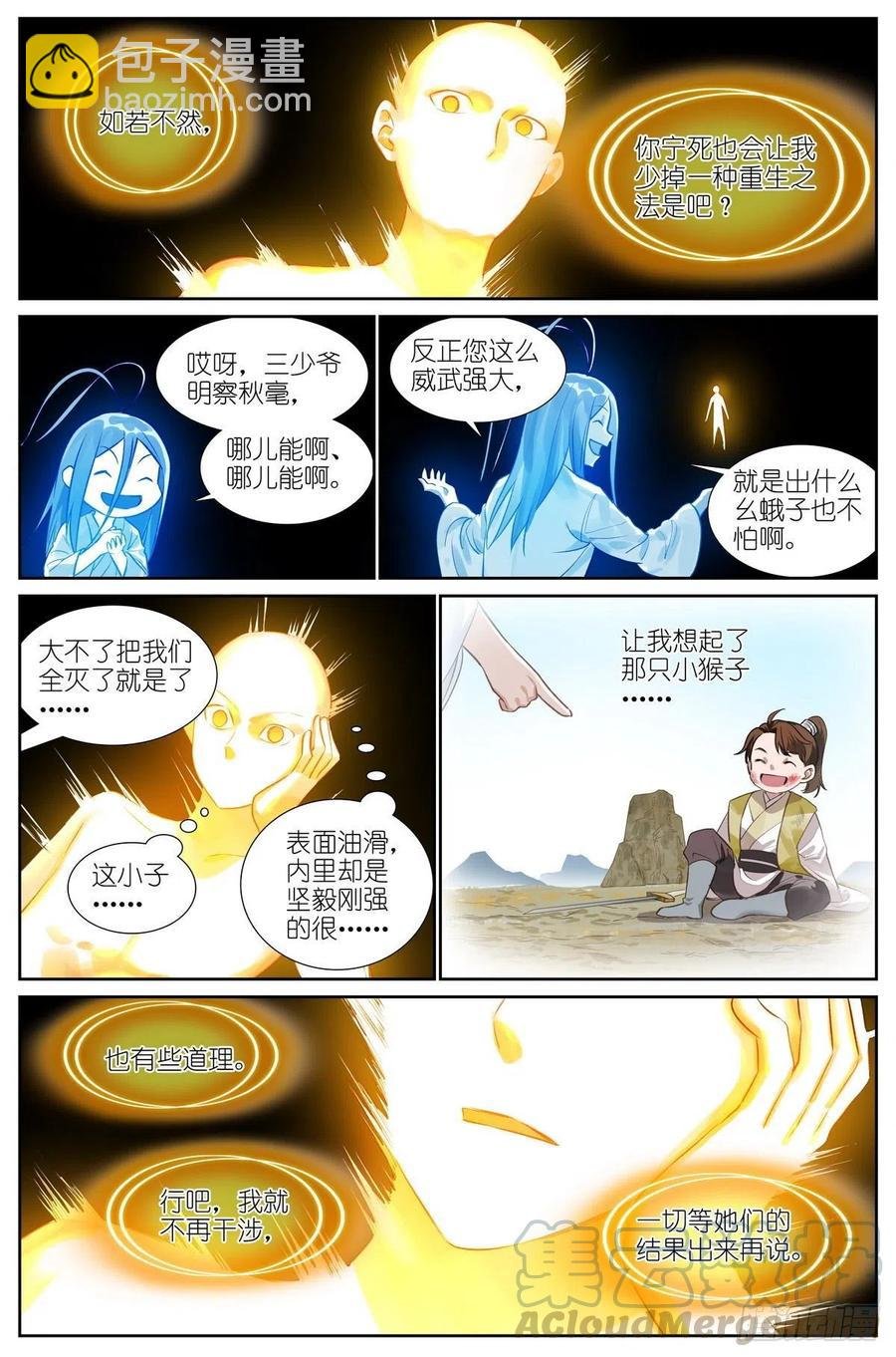 总443·我可以吹一辈子