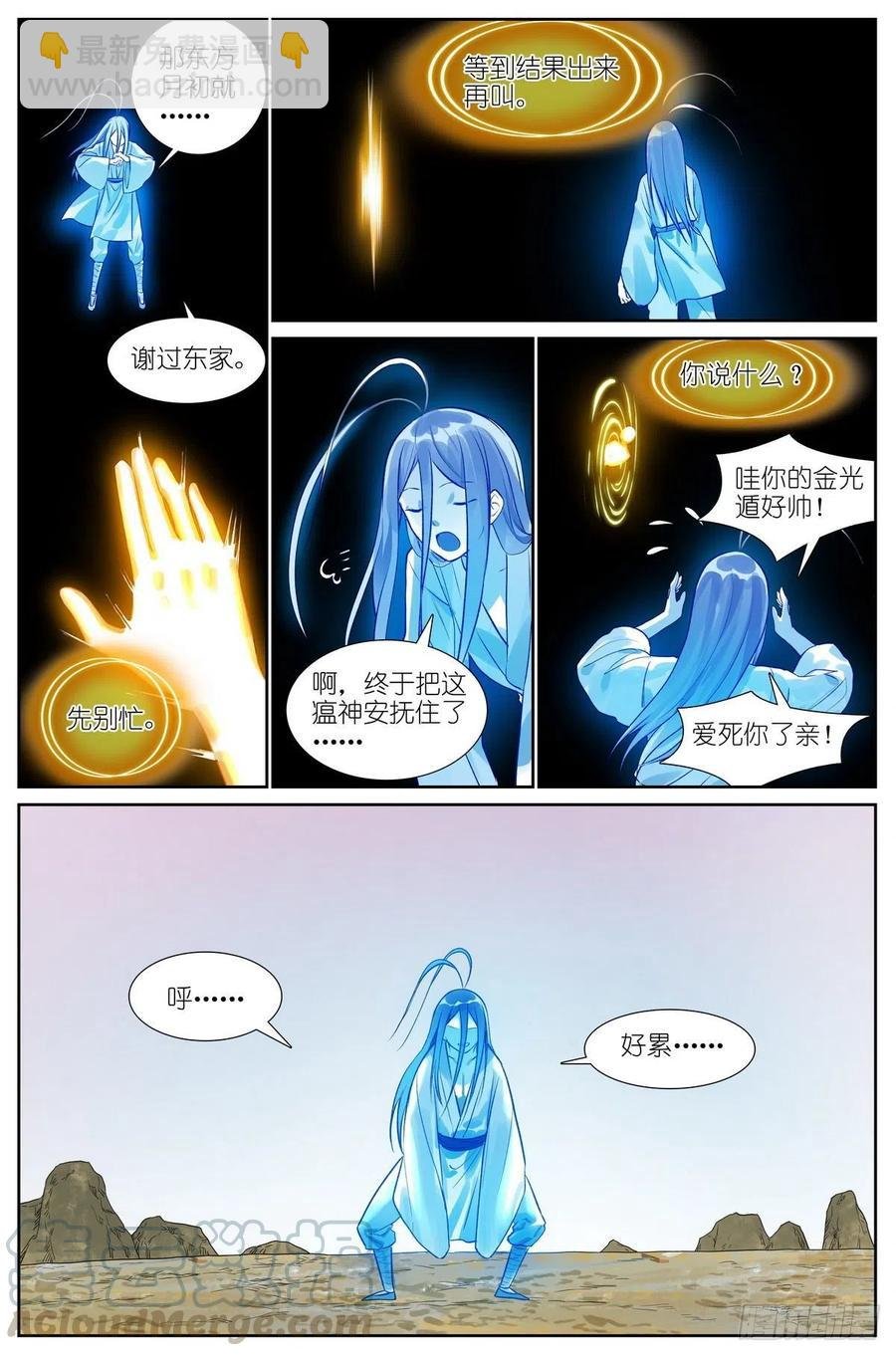 总443·我可以吹一辈子