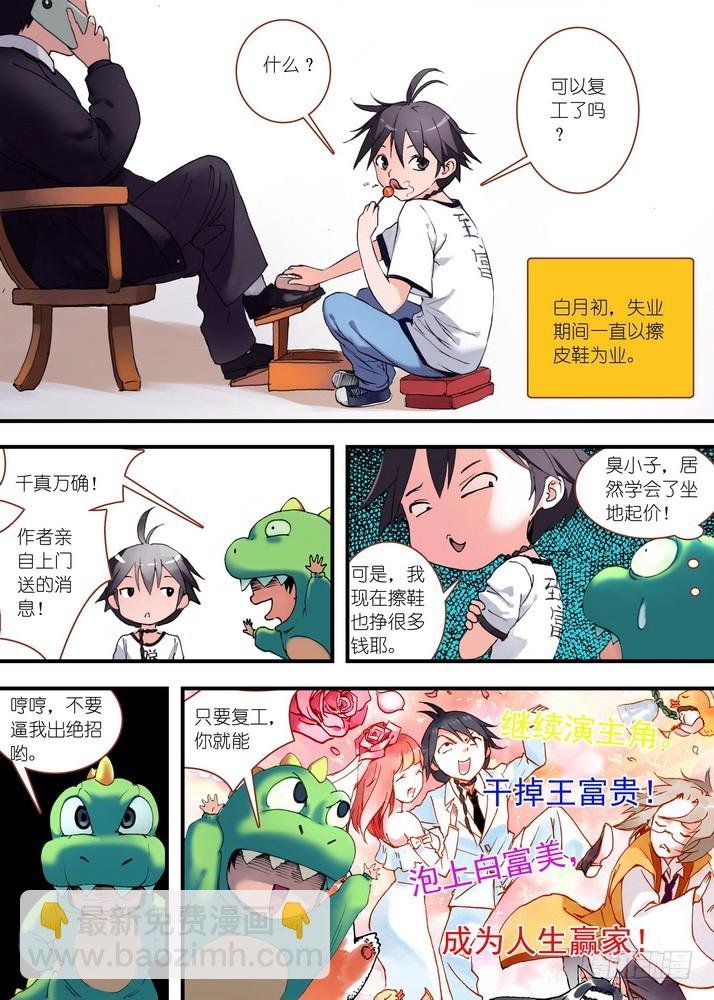 狐妖小番外