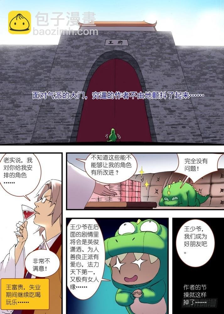 狐妖小番外