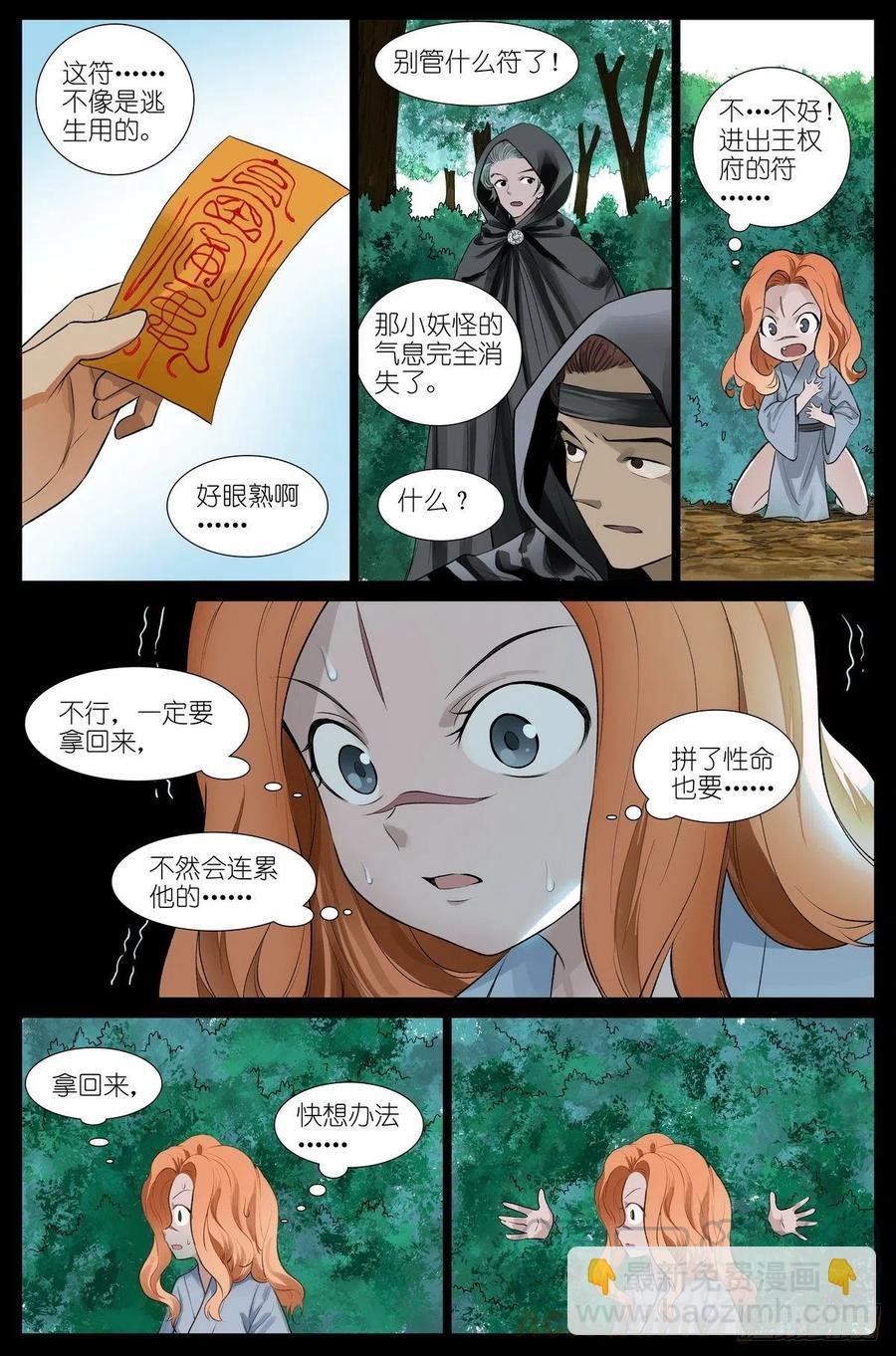总444·快跑！！！