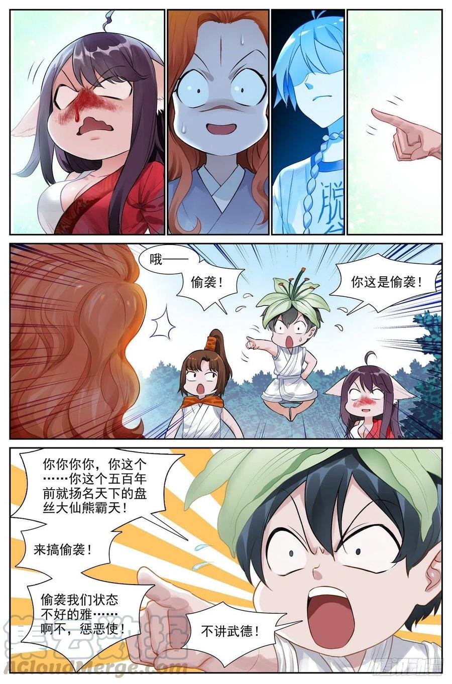 总445·十佳员工白月初