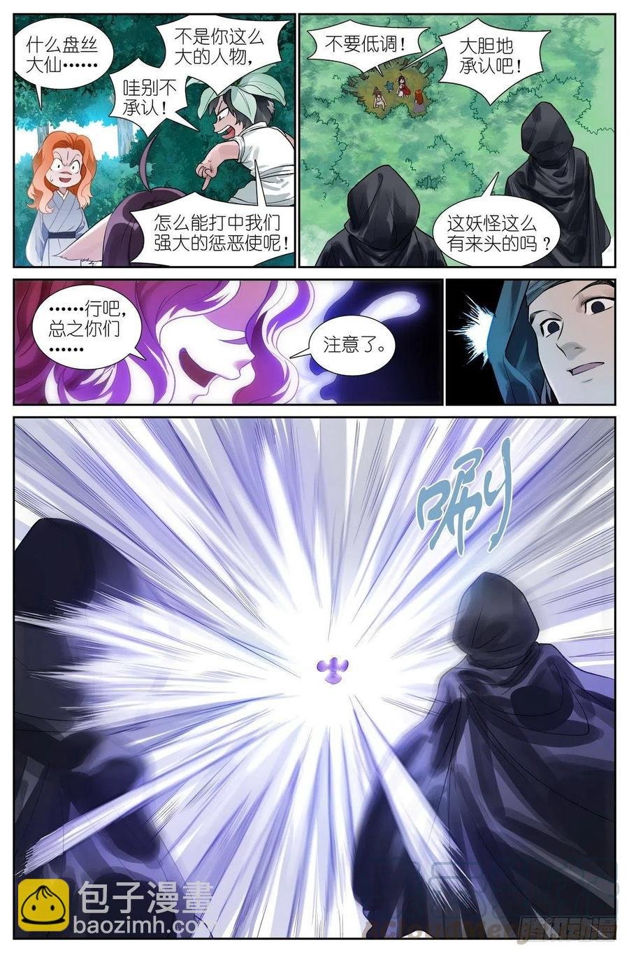 总445·十佳员工白月初