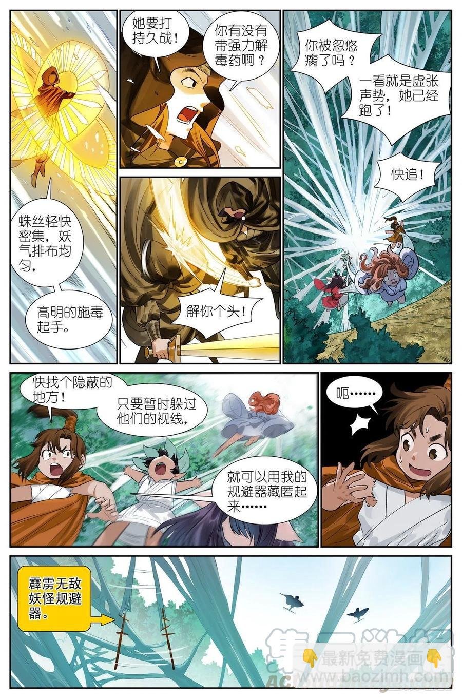 总445·十佳员工白月初