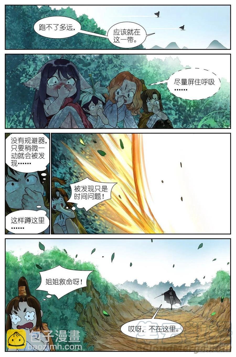 总445·十佳员工白月初
