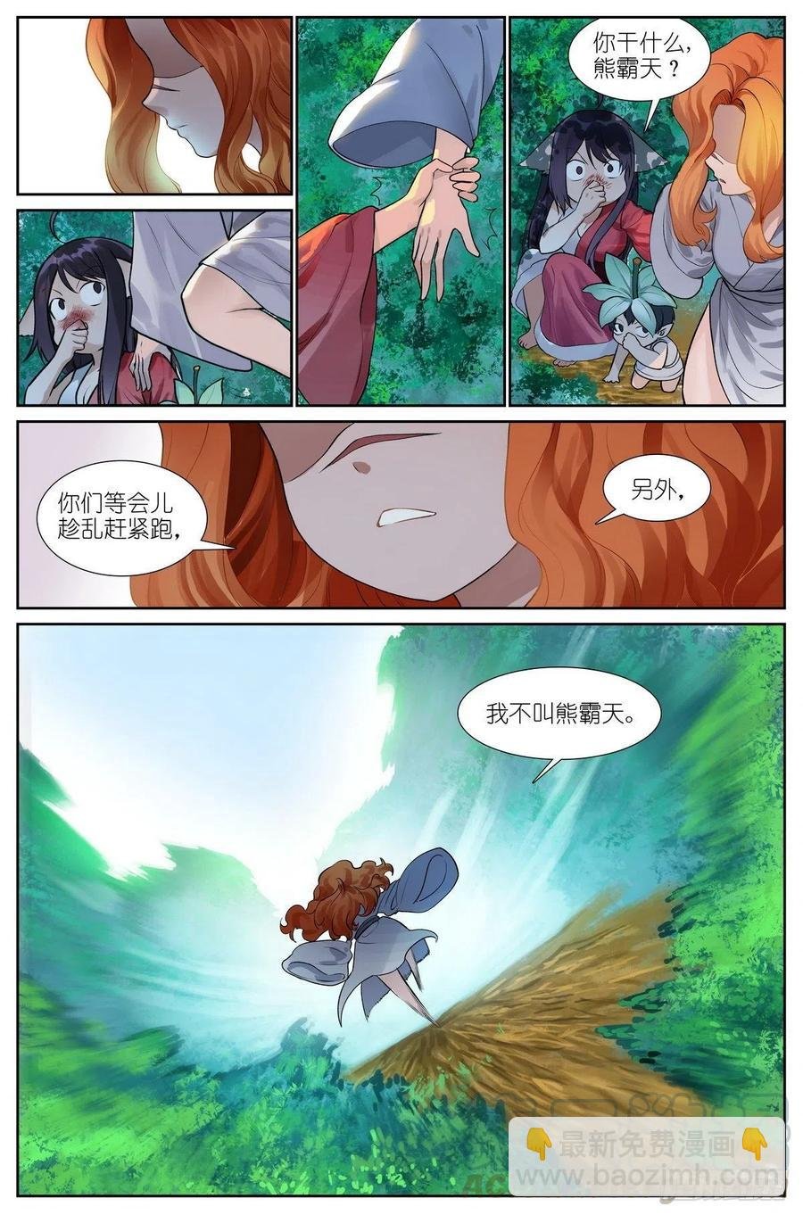 总445·十佳员工白月初