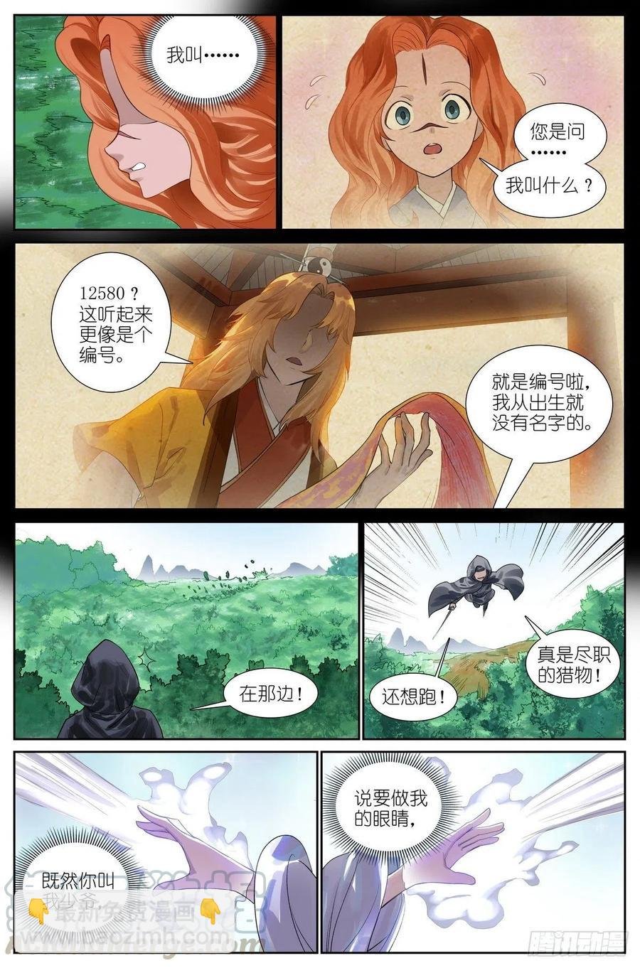 总445·十佳员工白月初