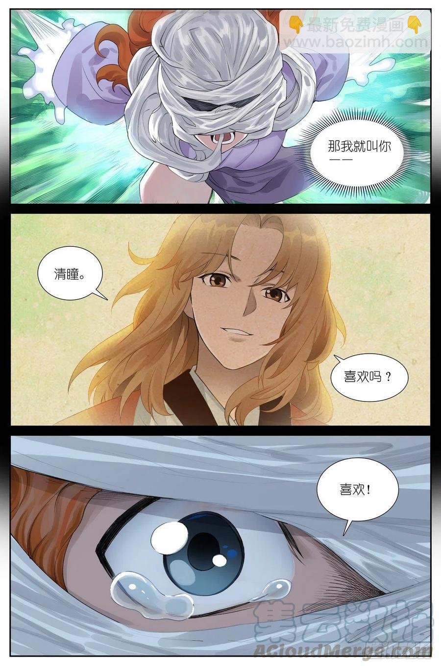 总445·十佳员工白月初
