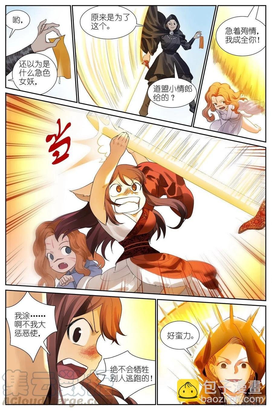 总445·十佳员工白月初