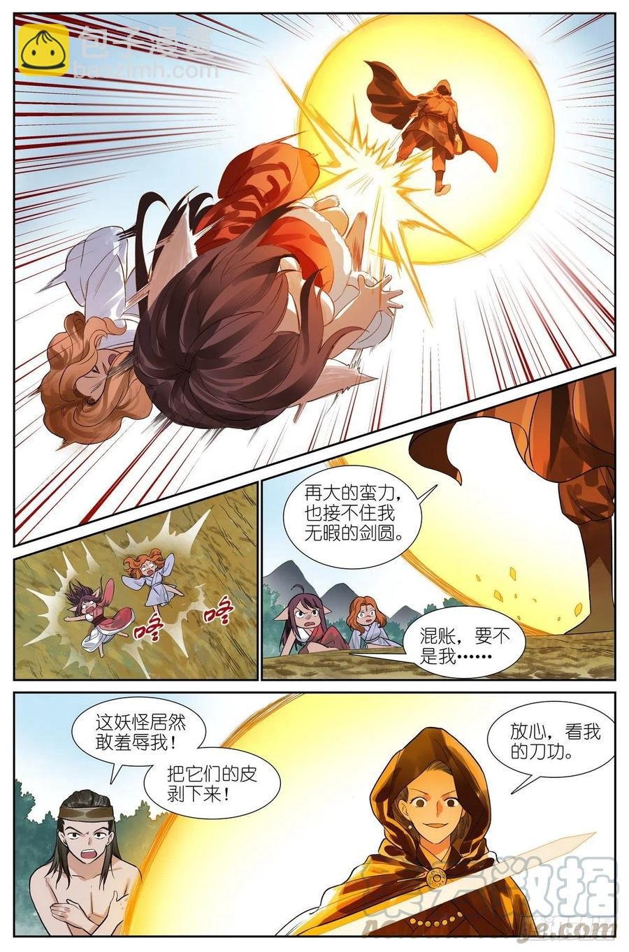 总445·十佳员工白月初