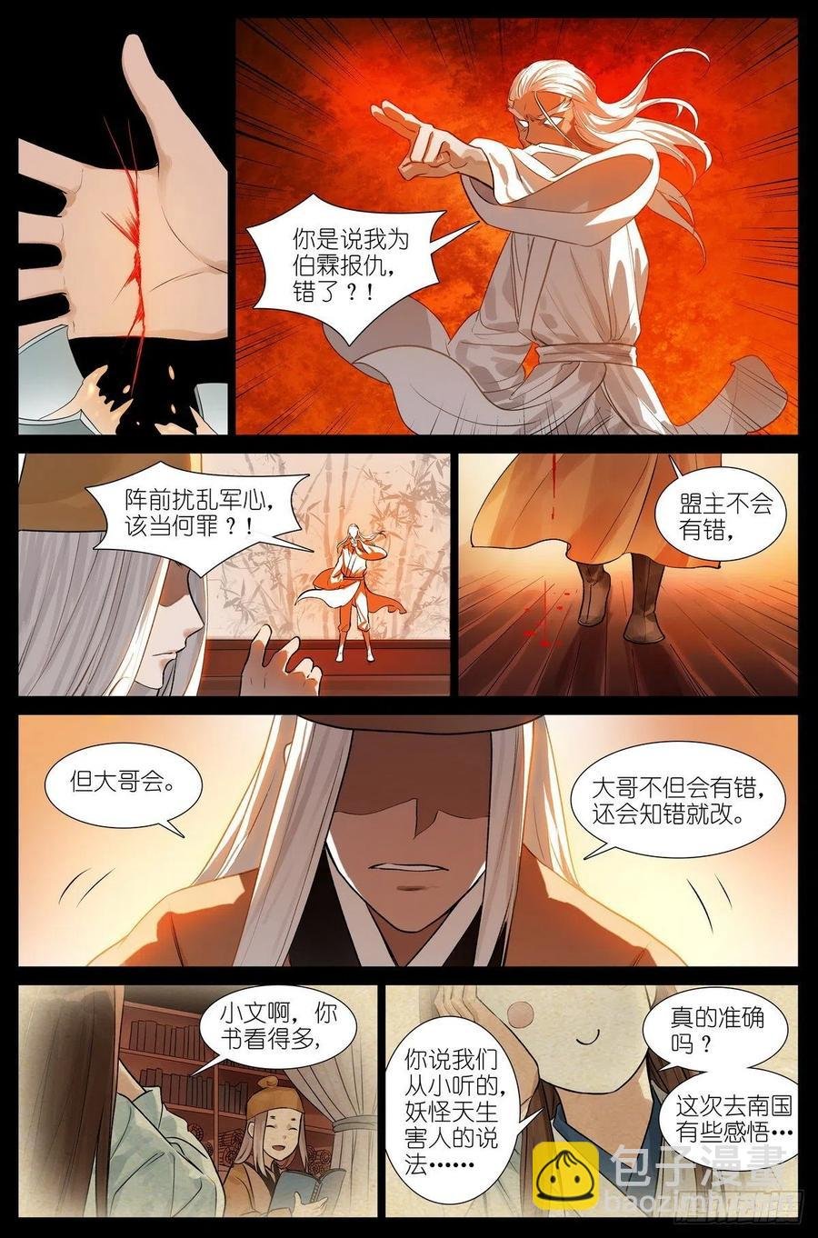 总447·你本就是个盖世英雄