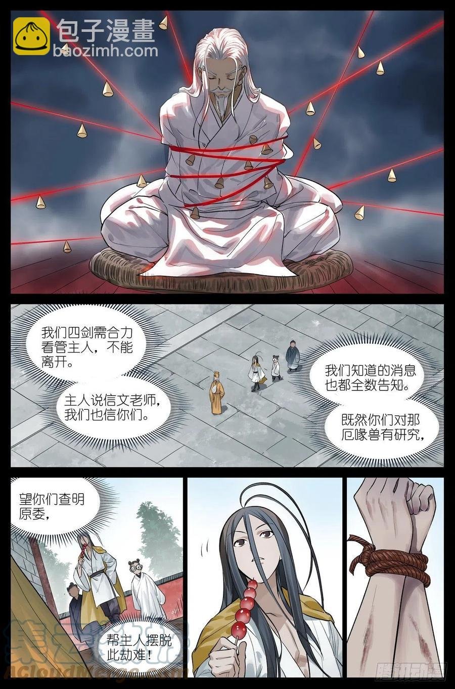 总450·愿意相信