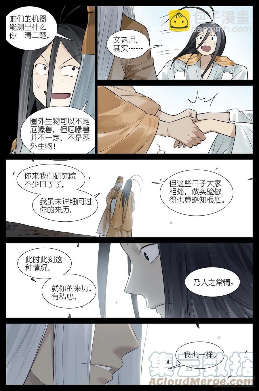 总450·愿意相信
