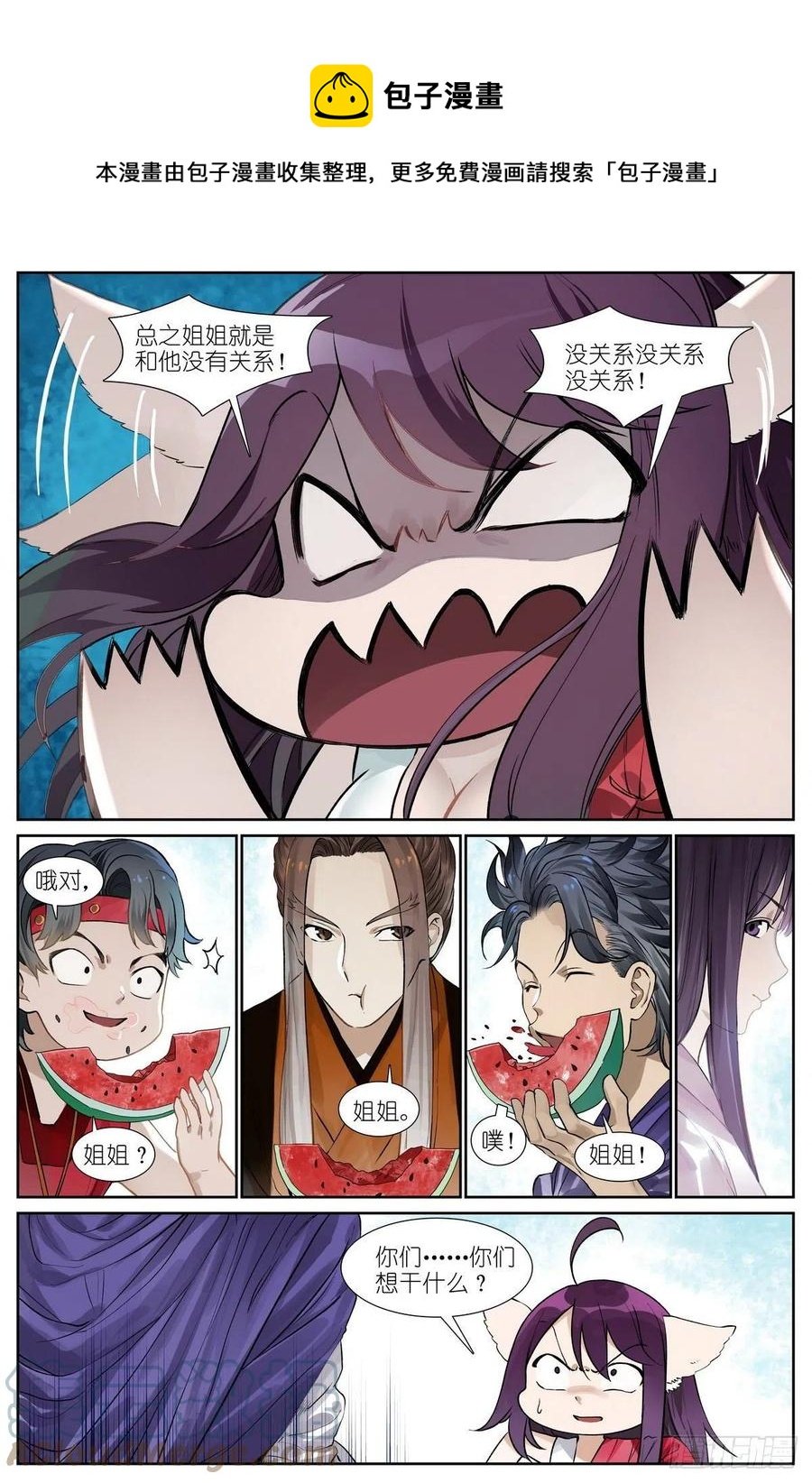 总451·姐姐才不会喜欢！
