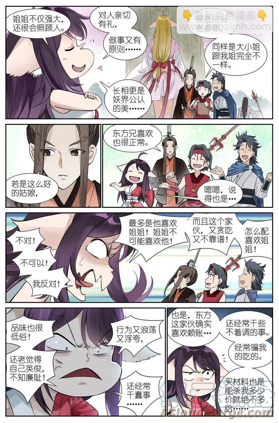 总451·姐姐才不会喜欢！