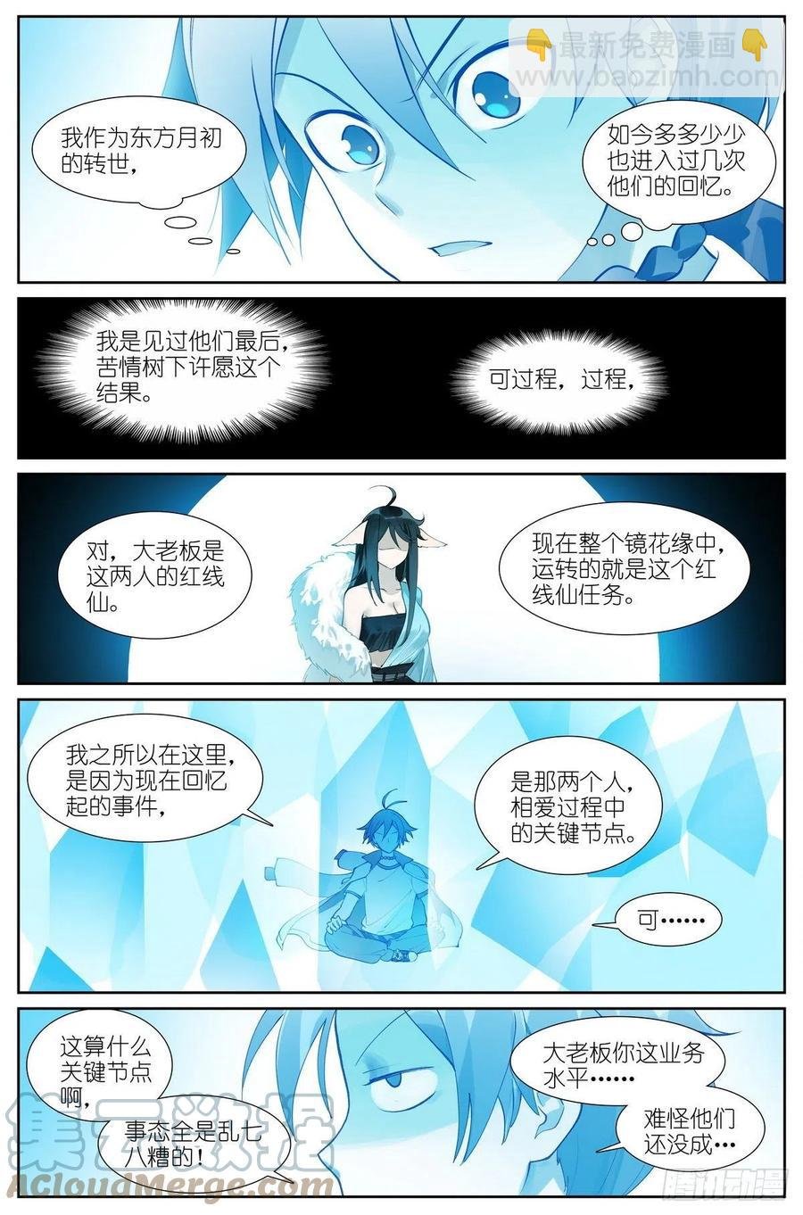 总451·姐姐才不会喜欢！