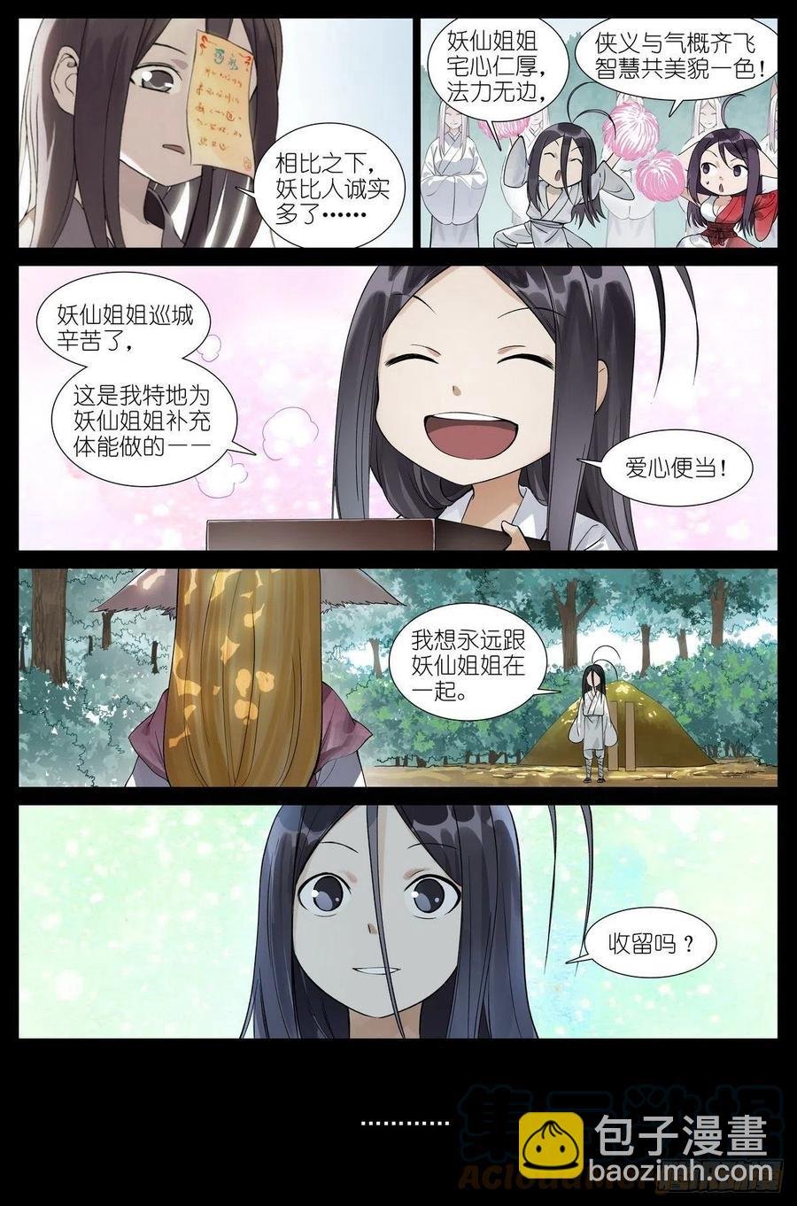 总453·我见过可多……