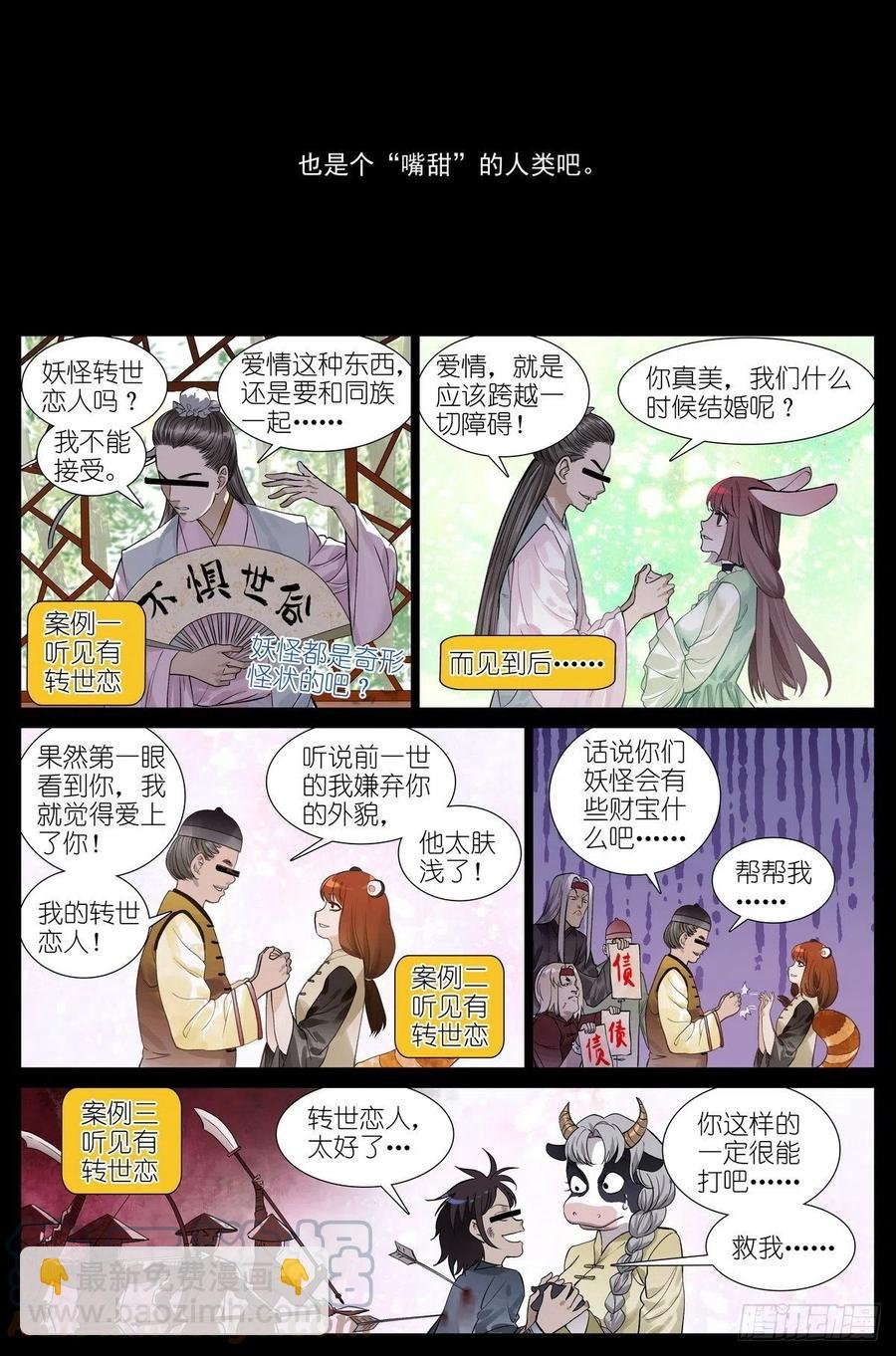 总453·我见过可多……