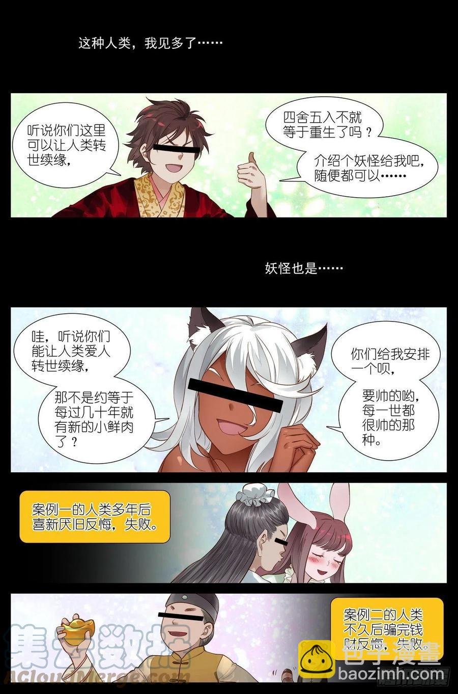 总453·我见过可多……