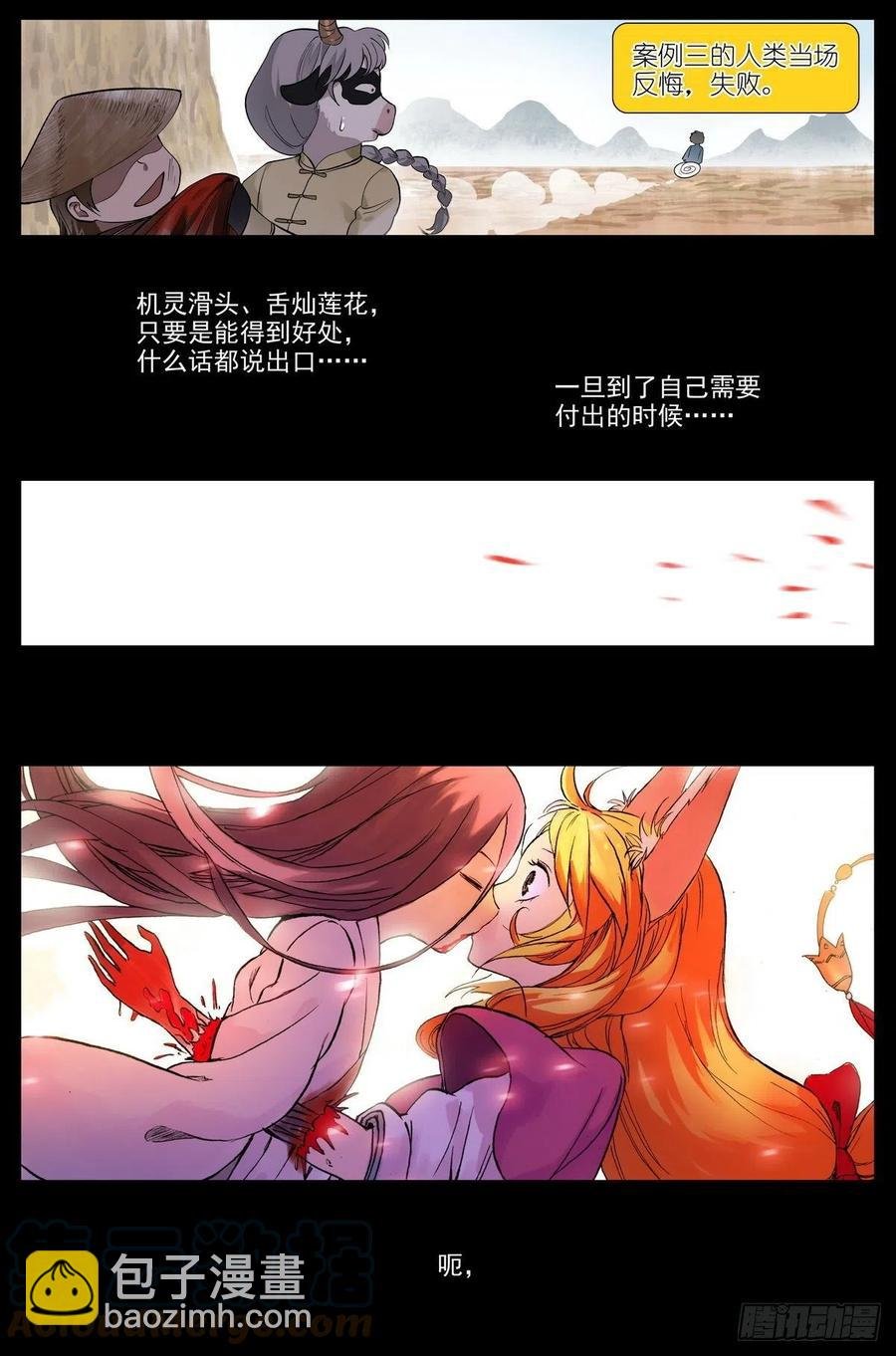 总453·我见过可多……