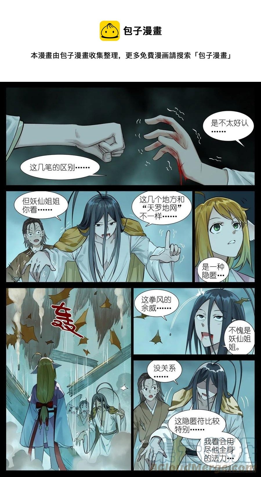 总454·他为什么就？！